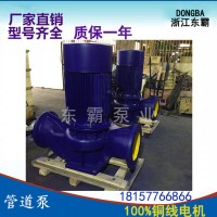 **ISG100-160 管道离心泵 离心泵 管道泵 化工管道泵 大口径管道离心泵 防爆离心泵