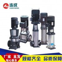 连成泵业 SLG不锈钢多级离心泵 立式多级管道泵 高扬程给水泵 连成水泵