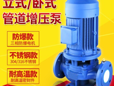 CTT ISG50-250A铸铁立式单级单吸管道离心泵 可定制耐高温防爆电机 CTT管道泵图1
