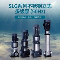 上海连成立式多级离心泵 SLG 型多级管道泵 高层供水加压水泵
