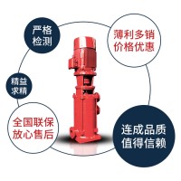 上海连成DL消防泵 供应XBD不锈钢立式消防泵
