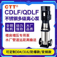 出售不锈钢304材质cdl消防泵高层楼增压大流量高扬程抗腐蚀管道泵