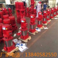 沈阳消防泵厂家   沈阳消防泵价格