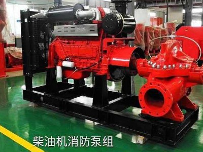 XBC7.0/135G-BYD 柴油机消防泵  CCCF认证柴油机消防泵选型  CCCF认证柴油机消防泵 全国联保图1