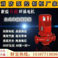 上海名杰 消防增压稳压设备 卧式单级消防泵 立式消防泵