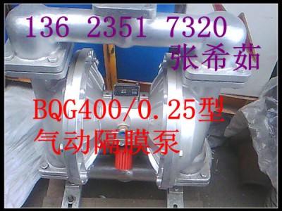 供应江苏南京BQG400型气动隔膜泵 气动（风动）隔膜泵价格 隔膜泵使用原理图1