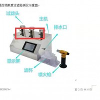 巴跃仪器微生物限度检测仪BA-WX300B 三联过滤泵头微生物限度仪需外接隔膜泵