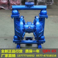 上海边科泵业制造有限公司QBY气动隔膜泵耐腐蚀耐酸碱  铸铁/铝合金/不锈钢隔膜泵 化工泵压滤机泵 QBY-50隔膜泵