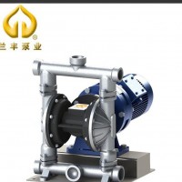 DBY3-40低压铝合金电动隔膜泵 石化冶金用直流隔膜泵