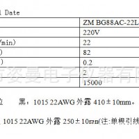 姿曼电子ZM  BG88 AC 22L真空泵 隔膜泵