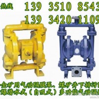昭通西双版纳风动隔膜泵BQG-400/0.25风动隔膜泵