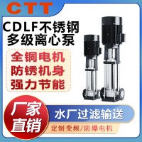 CDLF立式不锈钢多级离心泵25CDLF2-20防爆锅炉给水泵无负压恒压二次加压设备 cdlf