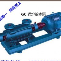 安宏水泵厂专业生产 GC锅炉给水泵  多级泵