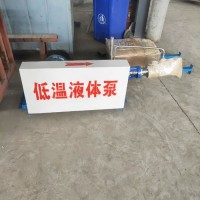 鑫昇工供应工业气体设备 低温液体柱塞泵 低温液体泵 氧氮氩二氧化碳调压装置