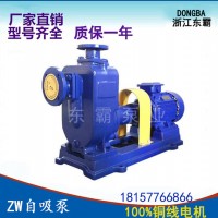 ** ZW自吸排污泵 防爆自吸泵 防爆自吸污水泵 防爆自吸排污泵