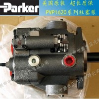 parker/派克 PVP4136RM11 Parker柱塞泵 派克PV180柱塞泵维修 派克PV140柱塞泵维修