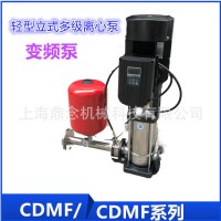 承赫水泵CDM10-7立式不锈钢多级泵清水泵离心泵高压泵加压泵
