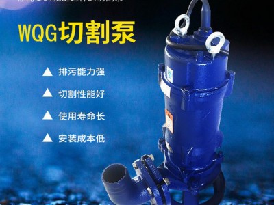 江苏如克环保220V抽化粪池潜水泵切割式污水泵图1