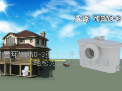 昱环YHXWC-3污水泵、杂质泵
