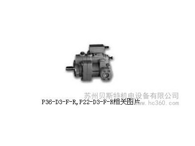 供应台湾欧玛斯OMAXP36-D3-F-R柱塞泵P36-D3-F-R柱塞泵欧玛斯