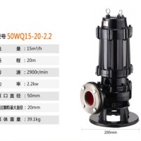 丰邦厂家供应：50WQ15-20-2.2 潜污泵，排污泵，污水泵，生活废水，城市污水处理，农田灌溉，