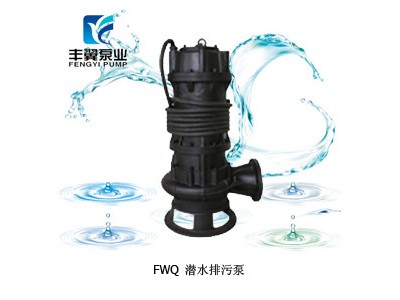排污水泵
