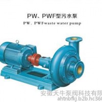 PW、PWF型污水泵
