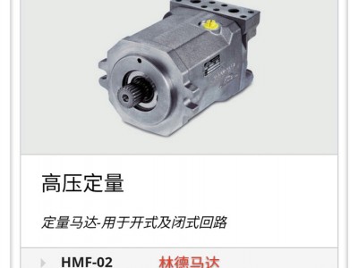 林德hpv105-02柱塞泵液压泵闭式高压泵变量泵济南骏荣液压