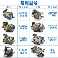 德国力士乐REXROTH变量柱塞泵A10VSO10/18/28/45/71/100/140 DFR1原装高压液压泵油泵