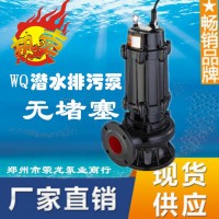 郑州神武QW65-15-5污水泵、潜水泵