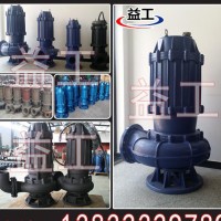 WQ型无堵塞潜水排污泵 污水泵 无堵塞排污水泵 65WQ42