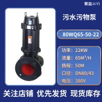 WQ污水泵小型220v50WQ15-15-1.5KW地下室车库潜水污水泵
