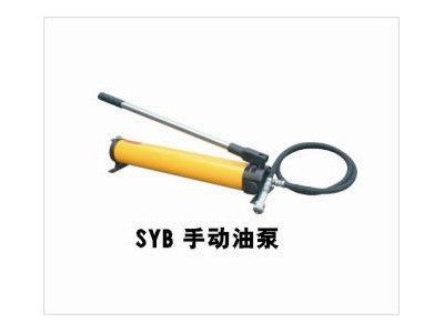 同舟上海同舟SYB-63手动油泵高压泵