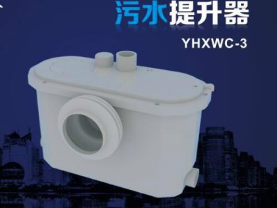 【昱环】污水提升器XWC-3污水提升泵 别墅地下室专用排污泵 污水提升器