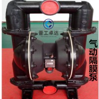 山西朔州 隔膜泵用于清水排污泵 铝合金气动隔膜泵双吸排污泵
