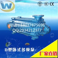 润祥 D46-30X3型清水多级 郑州现货供应D型DG型水泵 90米扬程高压泵 潜水泵