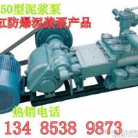 云南天津高压泵-2pn泥浆泵 报价