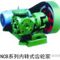齿轮泵 NCB内转式齿轮泵