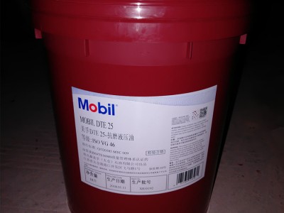 美孚无灰高压液压油 MOBIL DTE EXCEL 32无灰抗磨液压油 用于高速高压活塞 叶片和齿轮泵润滑油