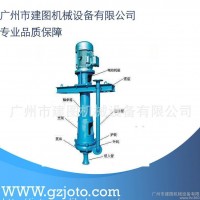 广州【直销】2PNL型污水泥浆泵【保障】立式泥浆泵
