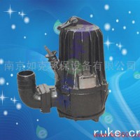供应江苏如克环保AS、AV潜污泵、潜水、无堵塞排污泵，如克，新势力的选择