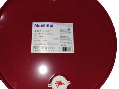 美孚无灰高压液压油 MOBIL DTE EXCEL 46无灰抗磨液压油 用于高速高压活塞 叶片和齿轮泵润滑油