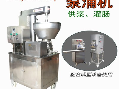 福建厦门食品机械厂家 成型泵浦机 双调速齿轮泵鱼浆肉浆配合成型机台 泵浦供浆机 自动供浆机 灌肠泵浦供浆设备