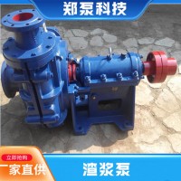 泥浆泵 泥浆泵立式渣浆泵 ZJ型渣浆泵 可定制