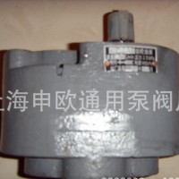 上海申欧通用齿轮泵厂CB-B50液压齿轮泵