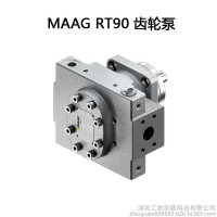 瑞士原装进口 MAAG RT90-1 齿轮泵 工业泵