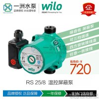 德国wilo水泵德国威乐水泵RS25/8绿泵/RS25/8铜泵屏蔽地暖采暖锅炉静音地暖循环屏蔽泵噪音低可三档调调速易安装