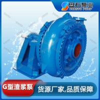 石家庄盘石8/6E-G型砂砾泵 吸砂泵 抽沙泵泥浆泵 新型砂浆泵