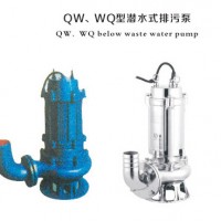 QW、WQ、QWP型潜水式排污泵