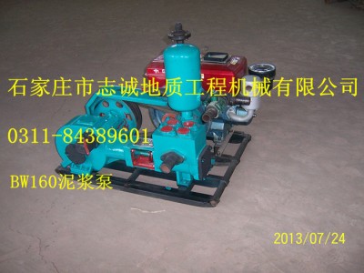 供应 BW160小型泥浆泵，BW160泥浆泵厂家，泥浆泵价格，小型泥浆泵